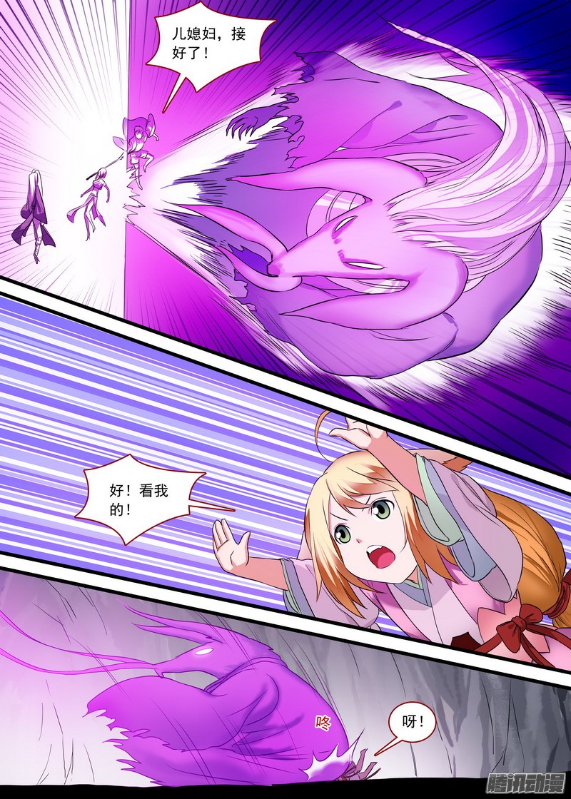 狐妖小红娘总160·你到底是谁？！
