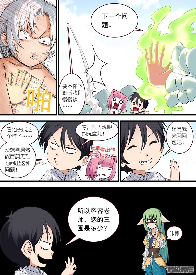 狐妖小红娘单行本番外二