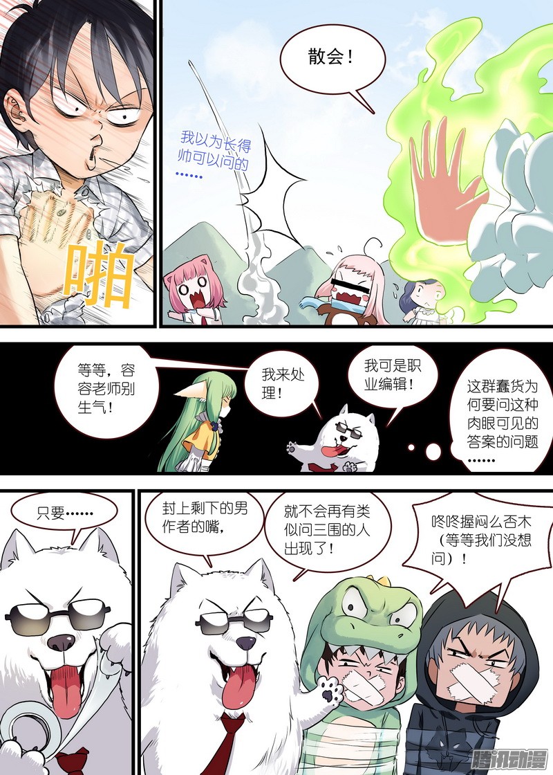 狐妖小红娘单行本番外二