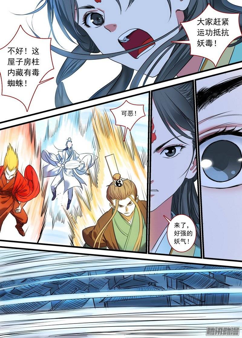 狐妖小红娘总166·可怕的……腋下