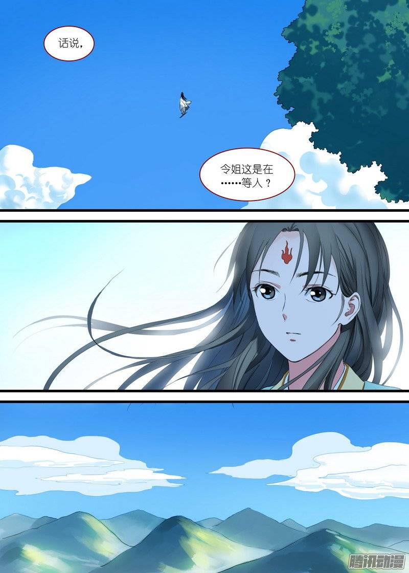 狐妖小红娘总169·想走可没那么容易