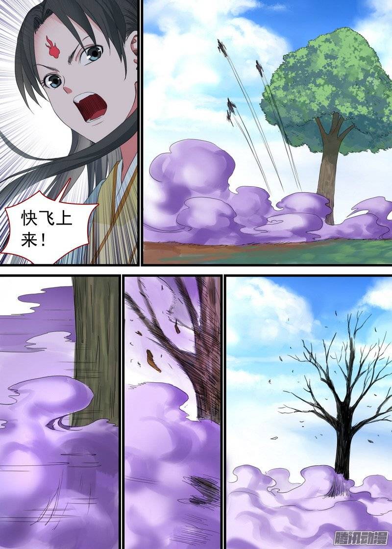 狐妖小红娘总169·想走可没那么容易