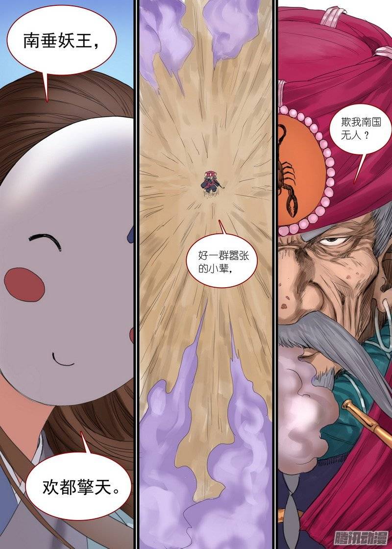 狐妖小红娘总169·想走可没那么容易