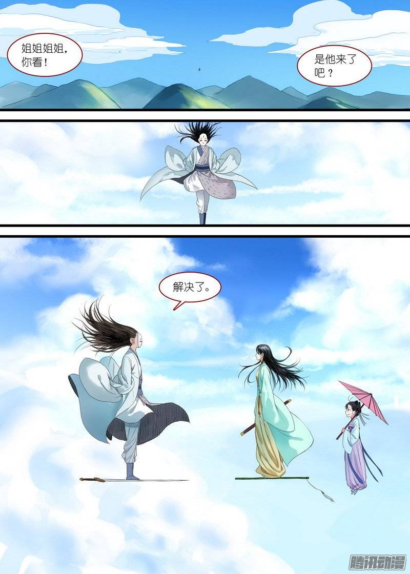 狐妖小红娘总169·想走可没那么容易