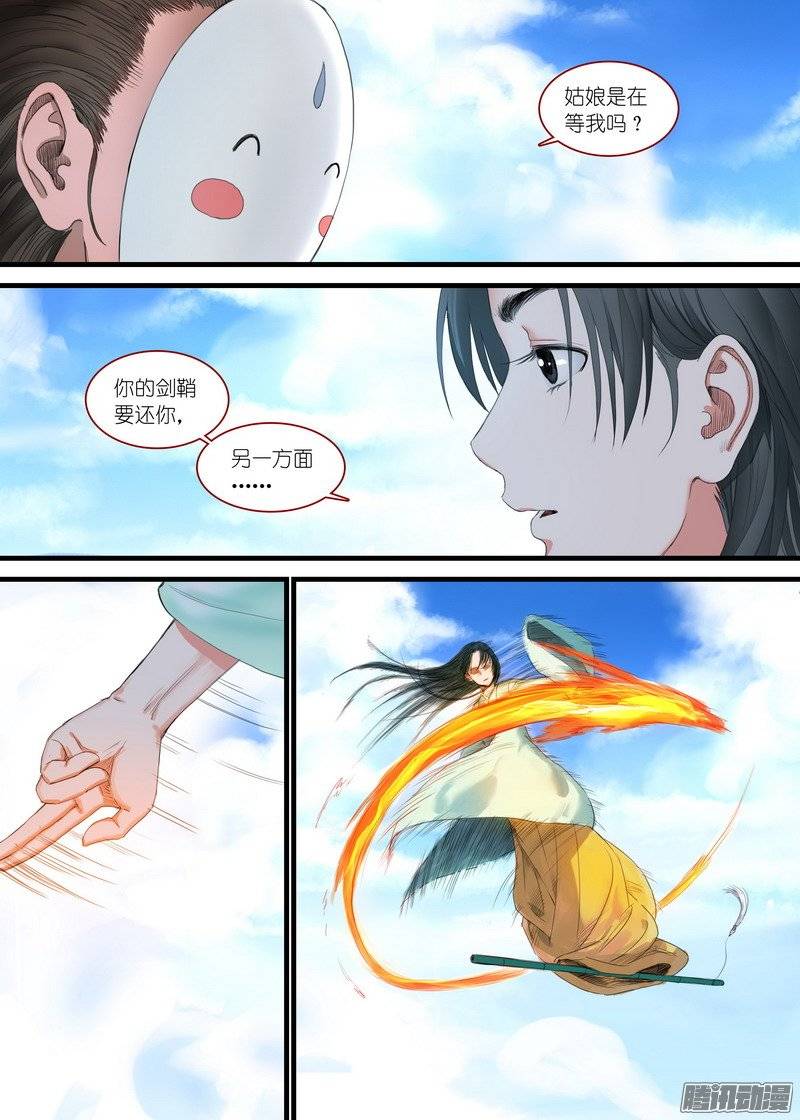狐妖小红娘总169·想走可没那么容易