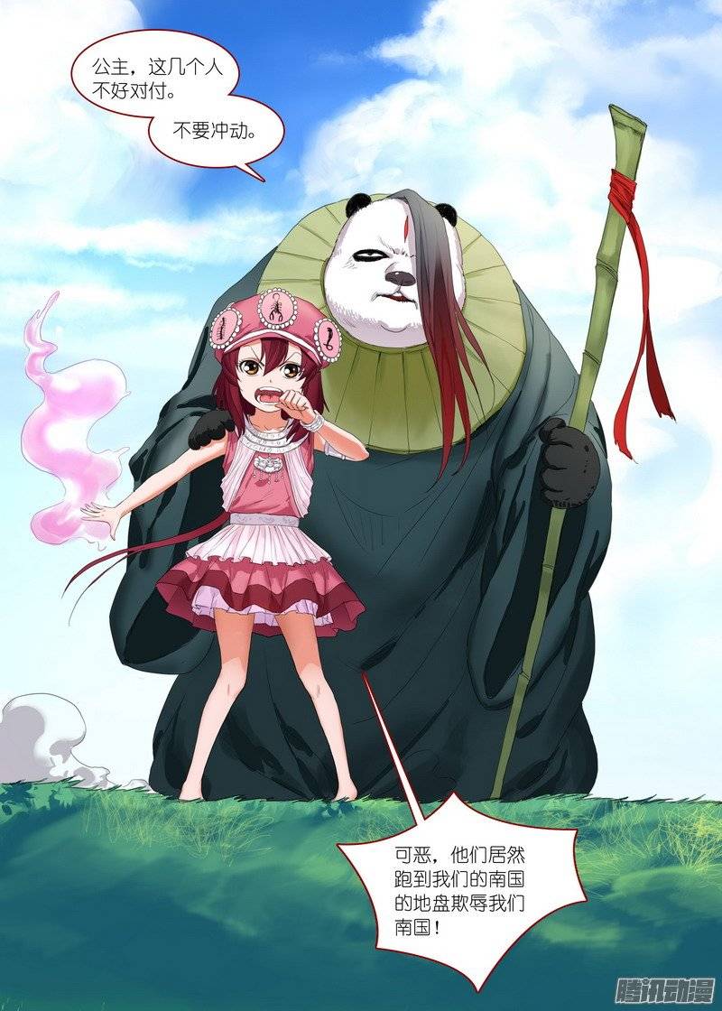 狐妖小红娘总169·想走可没那么容易