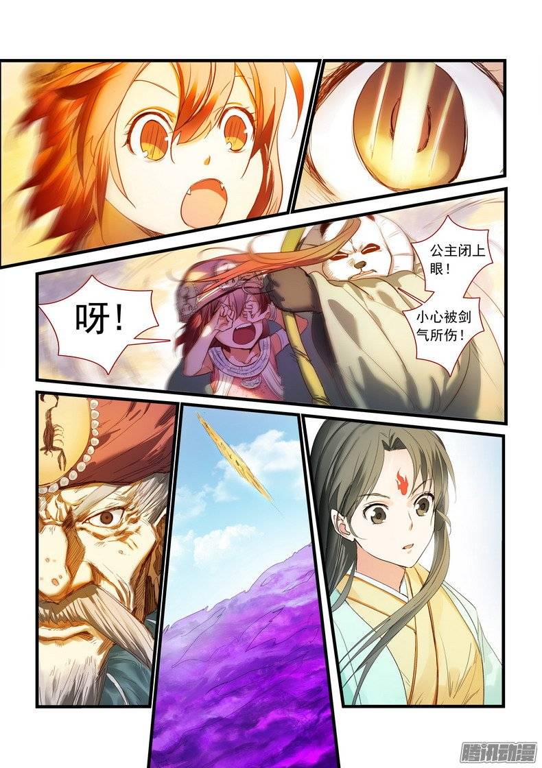 狐妖小红娘总173·此时人类
