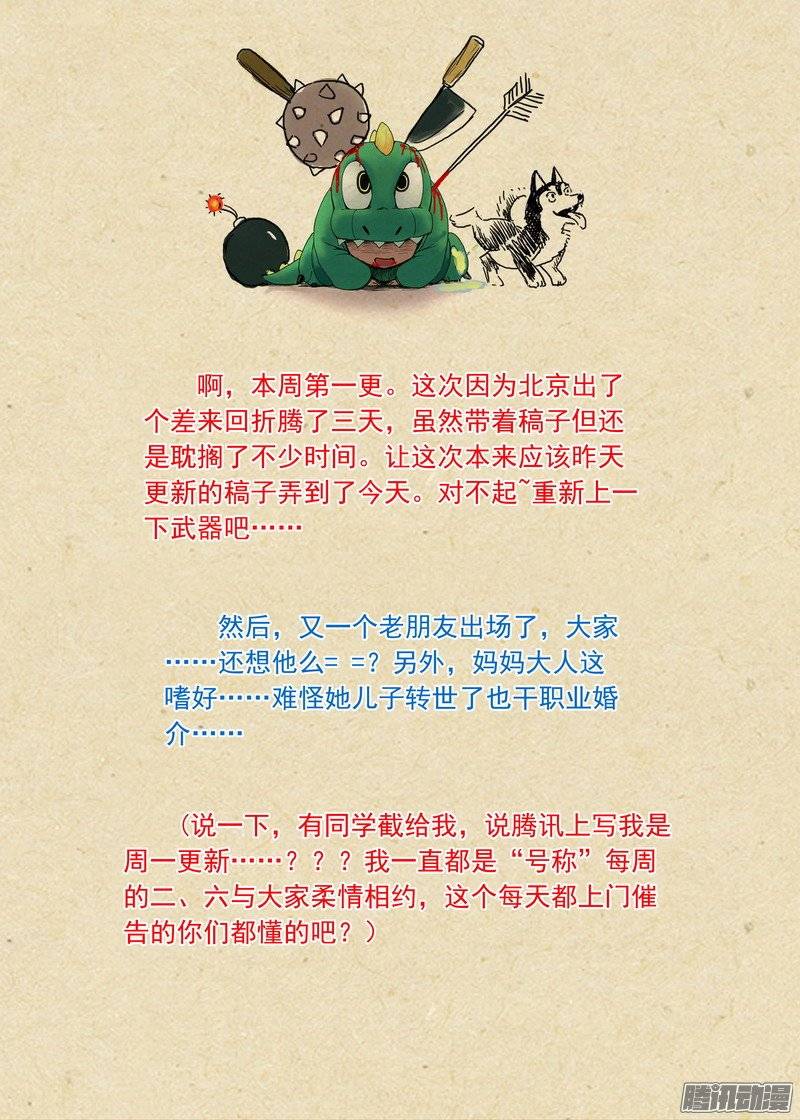 狐妖小红娘总174·助攻