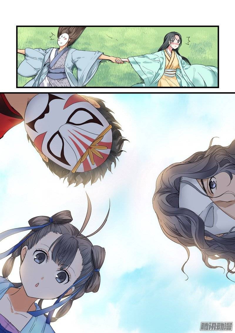狐妖小红娘总174·助攻