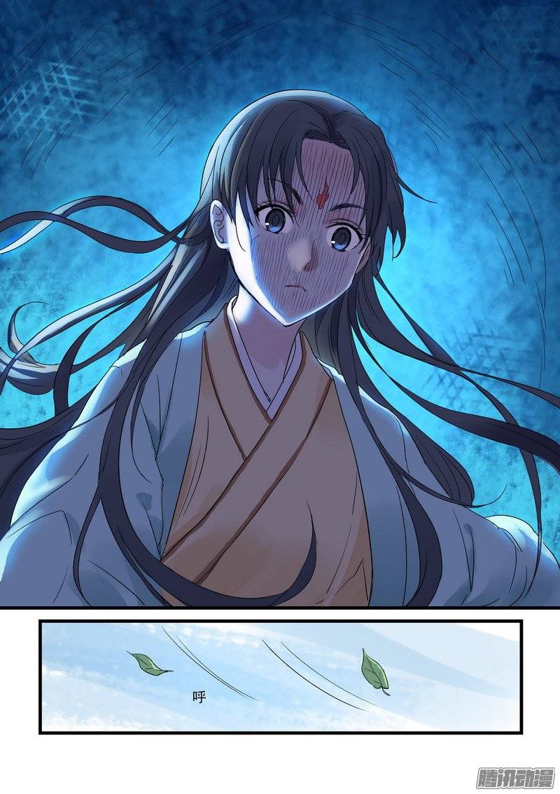 狐妖小红娘总174·助攻