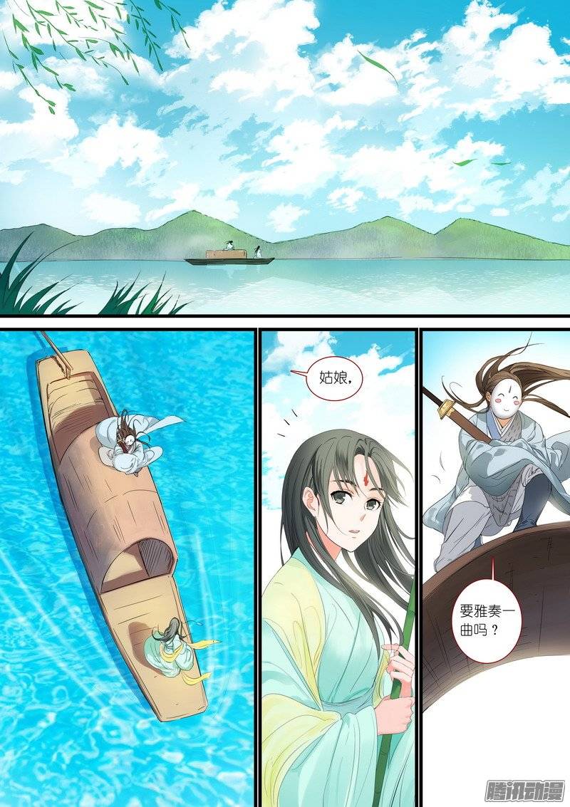 狐妖小红娘总176·且甜且珍惜