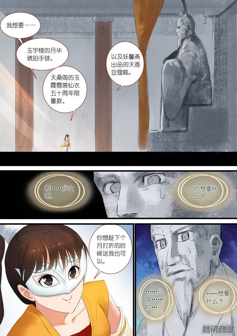 狐妖小红娘总176·且甜且珍惜