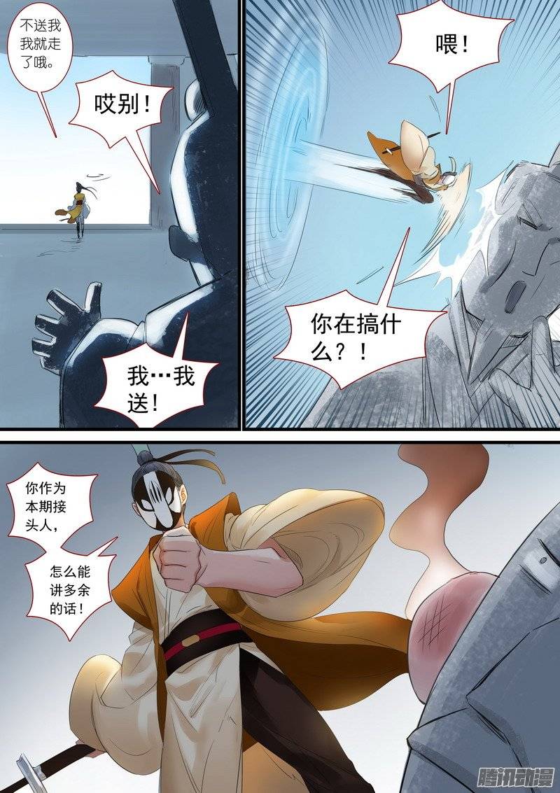 狐妖小红娘总176·且甜且珍惜