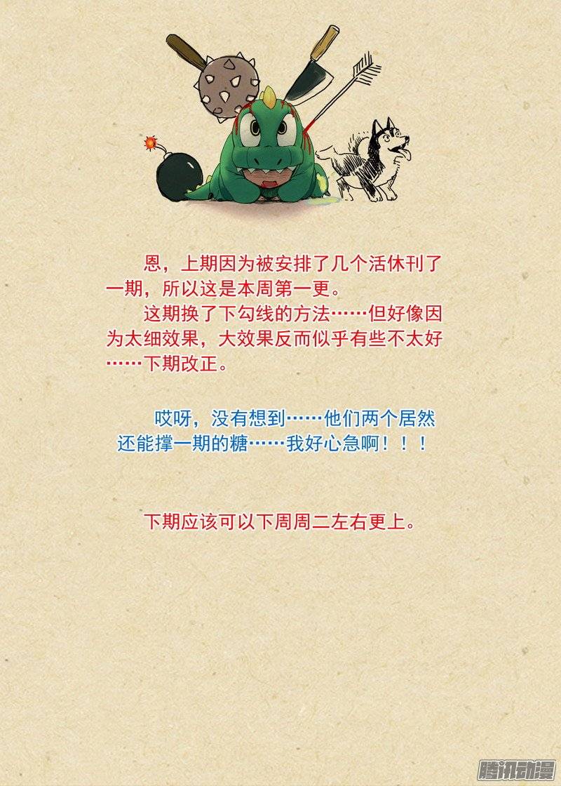 狐妖小红娘总176·且甜且珍惜