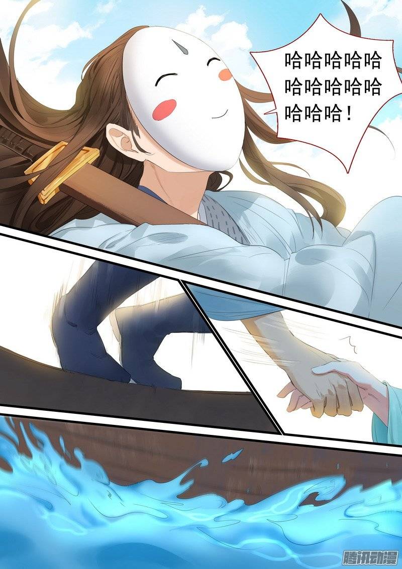 狐妖小红娘总176·且甜且珍惜