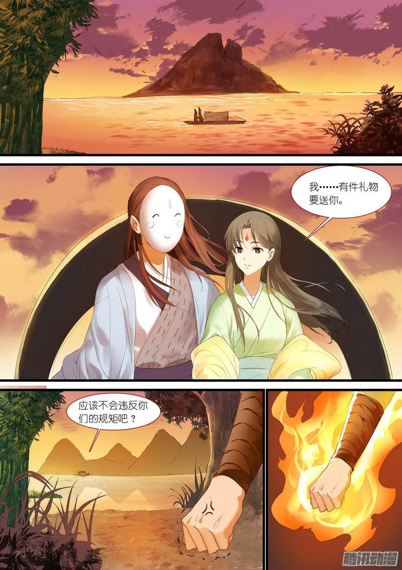 狐妖小红娘总176·且甜且珍惜