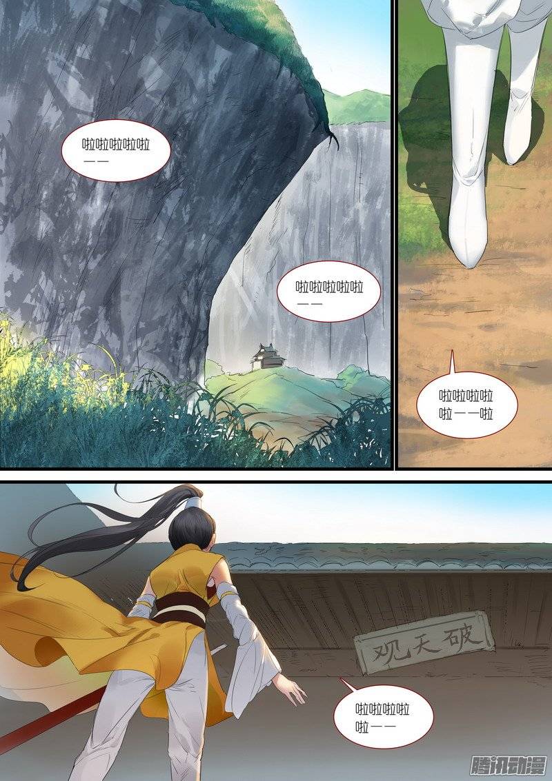 狐妖小红娘总176·且甜且珍惜