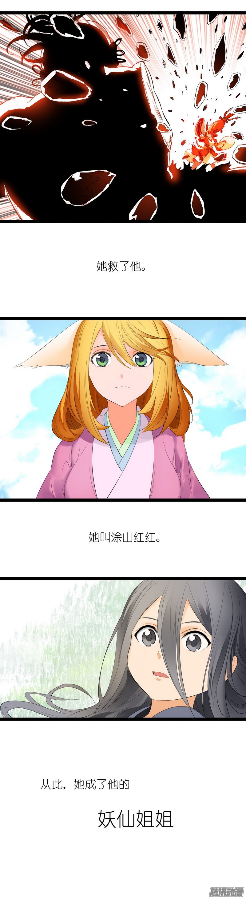 狐妖小红娘狐妖小红娘之KFC