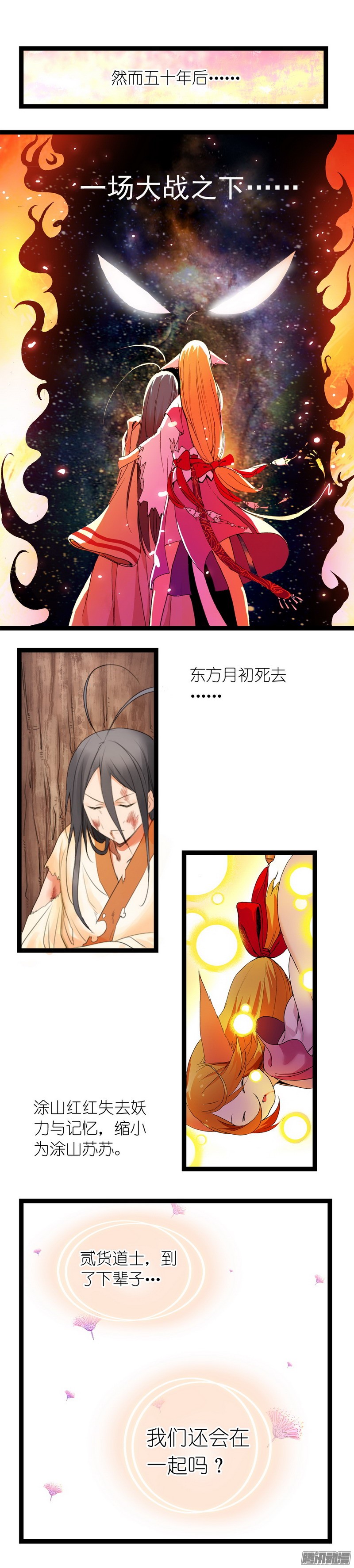 狐妖小红娘狐妖小红娘之KFC