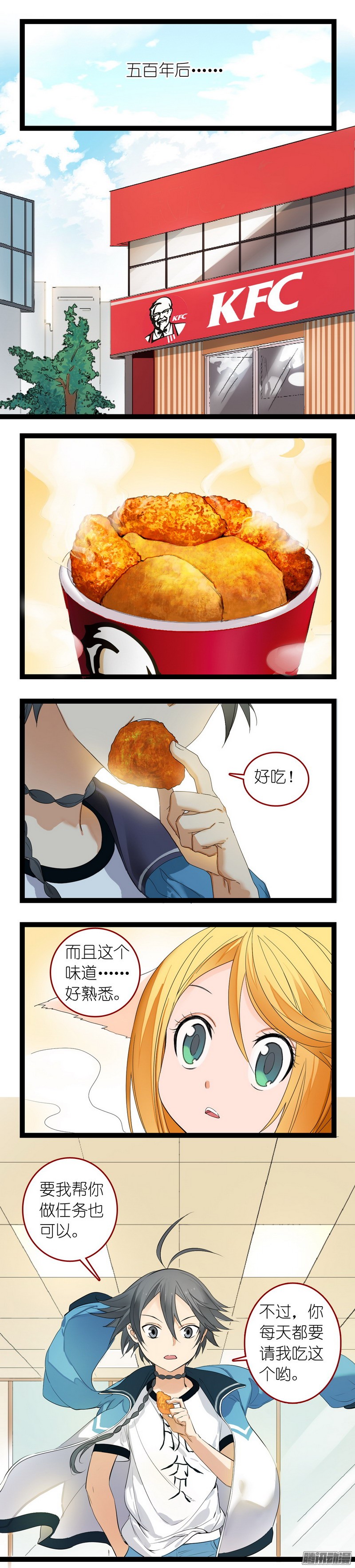 狐妖小红娘狐妖小红娘之KFC