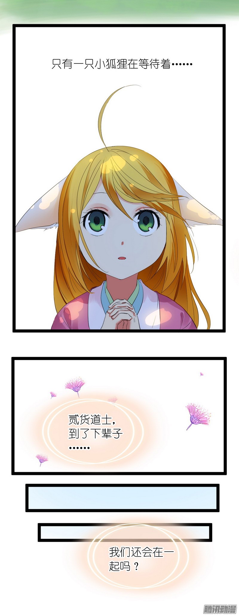 狐妖小红娘狐妖小红娘之KFC