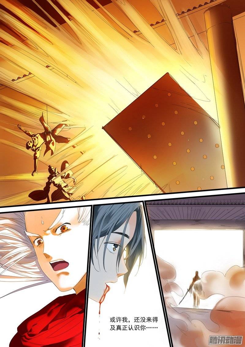 狐妖小红娘总180·鞘与笛