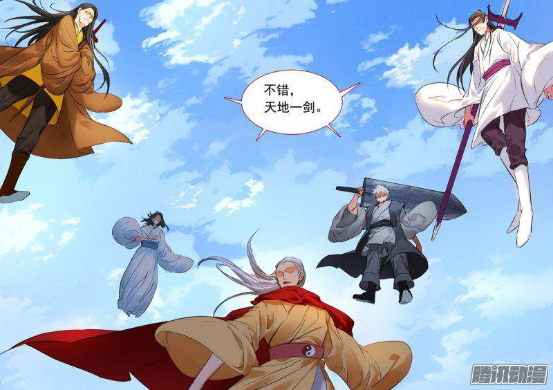 狐妖小红娘总182·指鹿为马