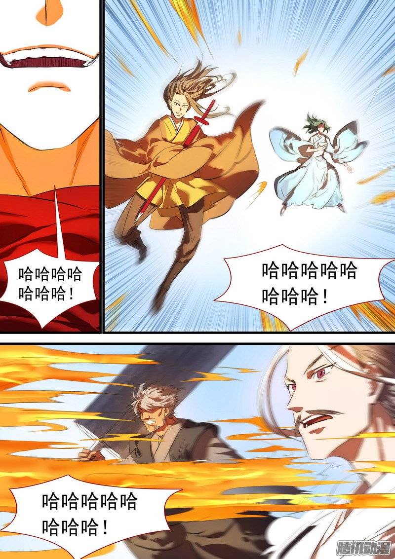 狐妖小红娘总182·指鹿为马