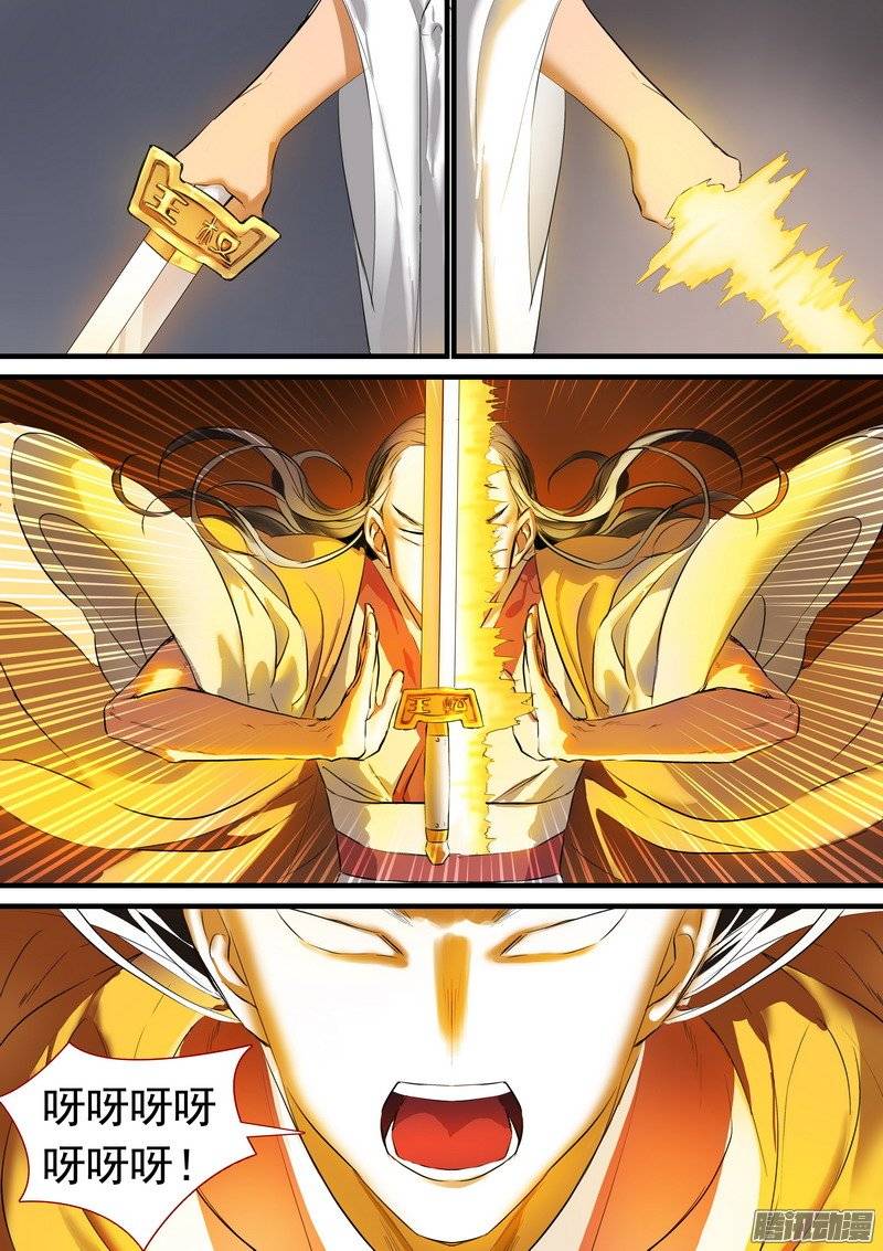 狐妖小红娘总186·天赋