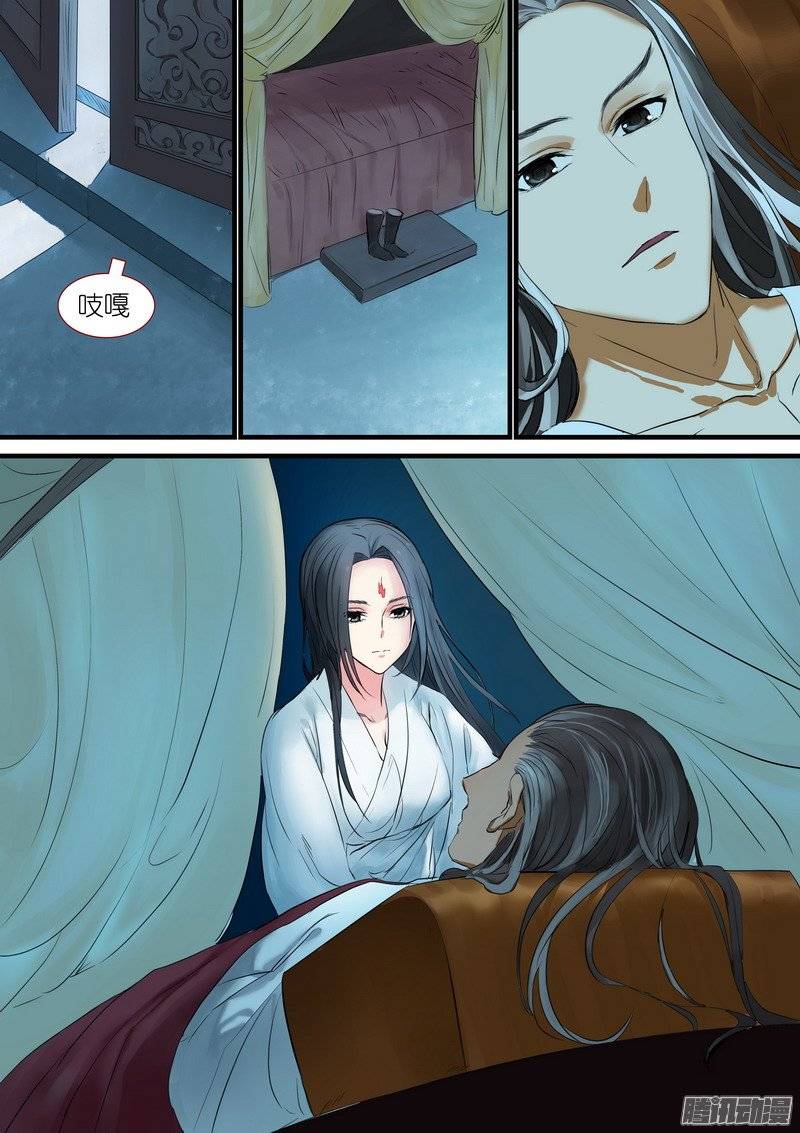 狐妖小红娘总186·天赋