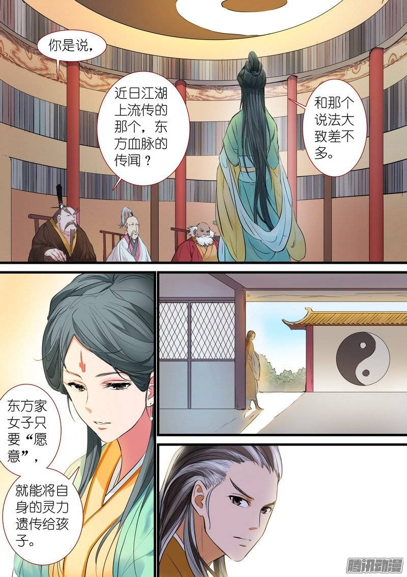 狐妖小红娘总187·竹亭已矣