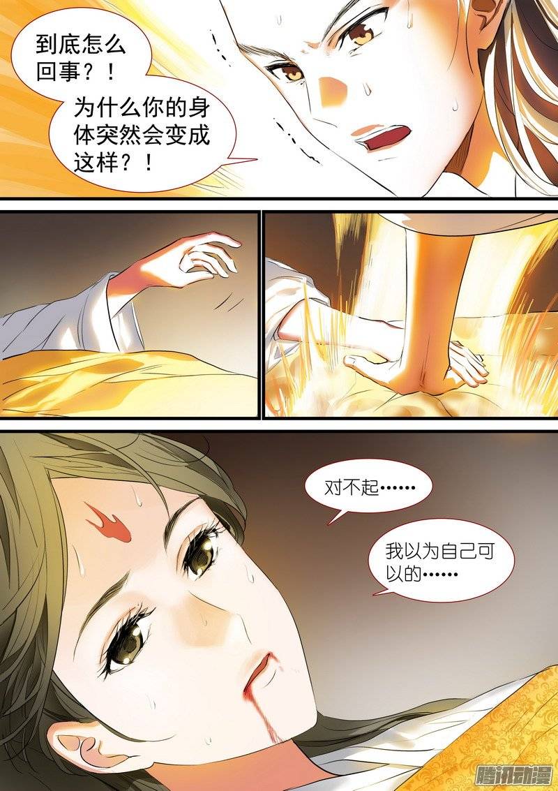 狐妖小红娘总187·竹亭已矣