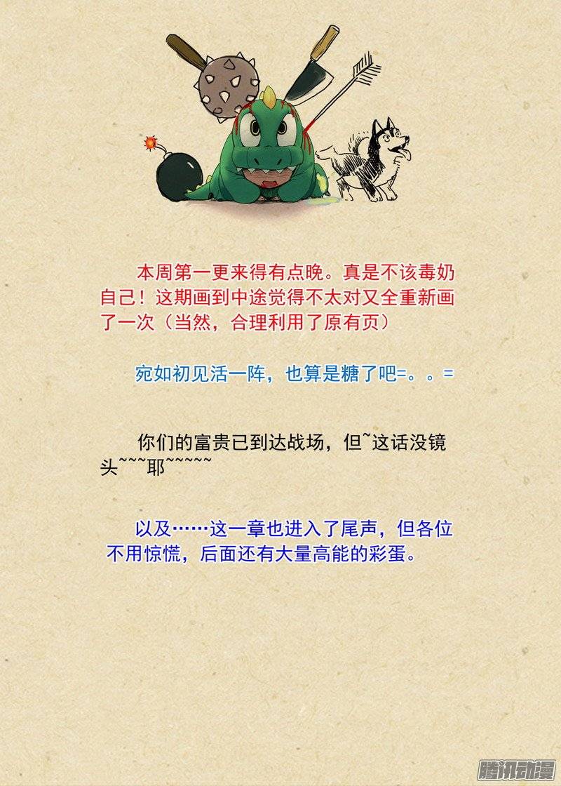 狐妖小红娘总187·竹亭已矣