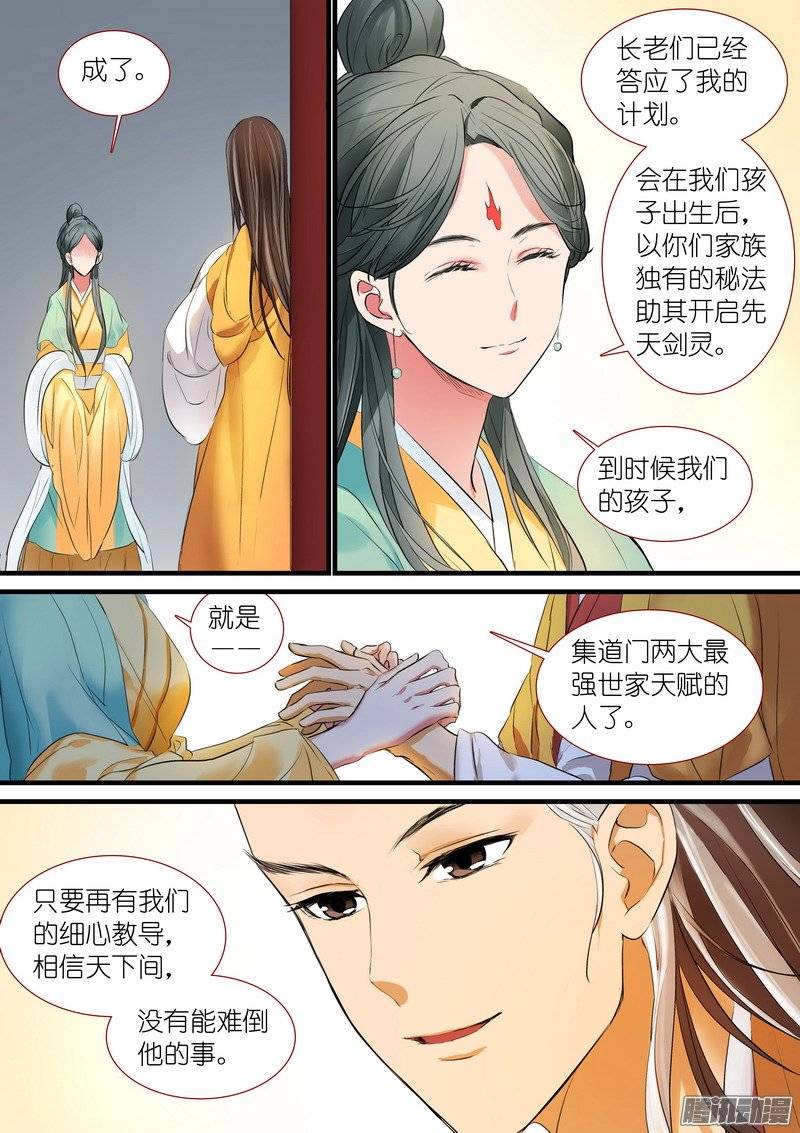 狐妖小红娘总187·竹亭已矣