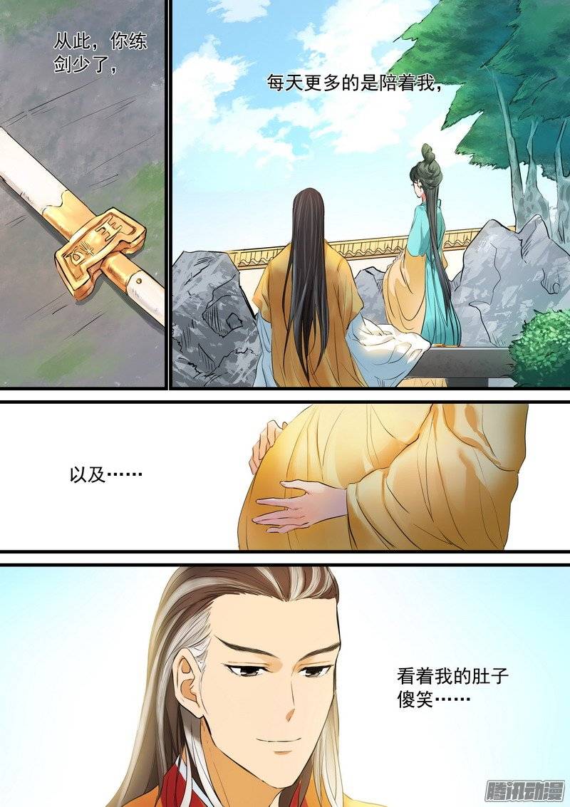 狐妖小红娘总187·竹亭已矣