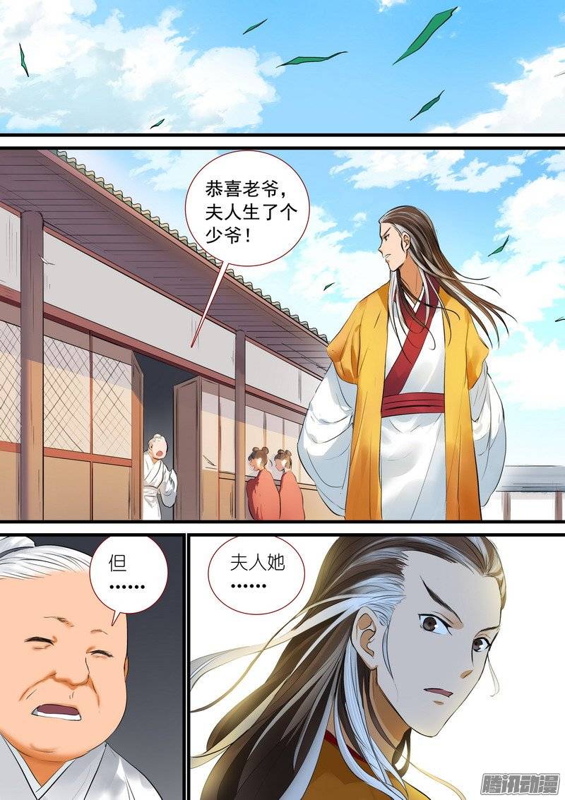 狐妖小红娘总187·竹亭已矣