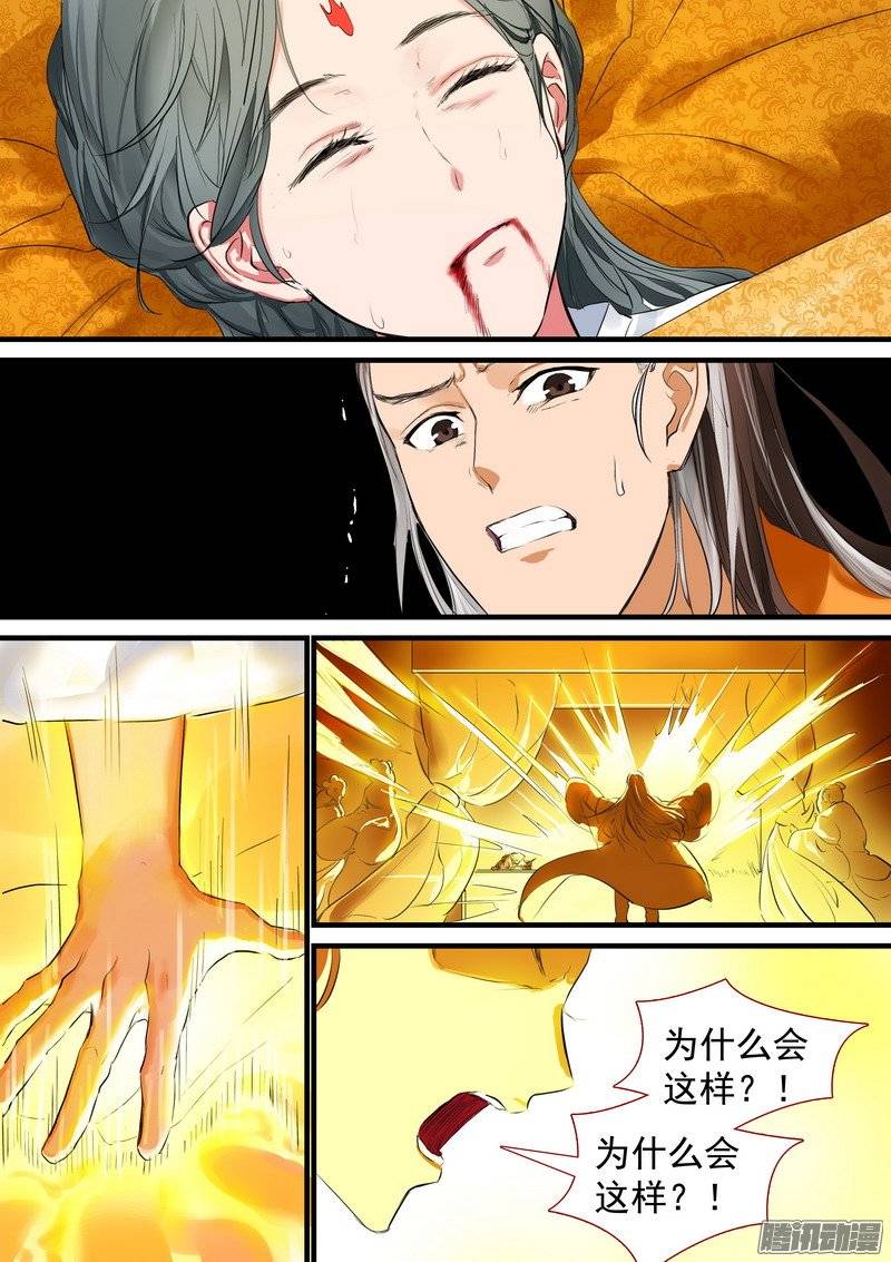 狐妖小红娘总187·竹亭已矣