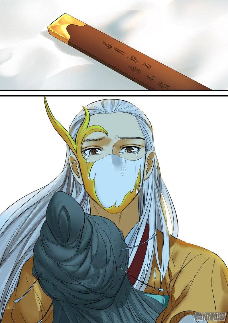 狐妖小红娘总188·笛去鞘空