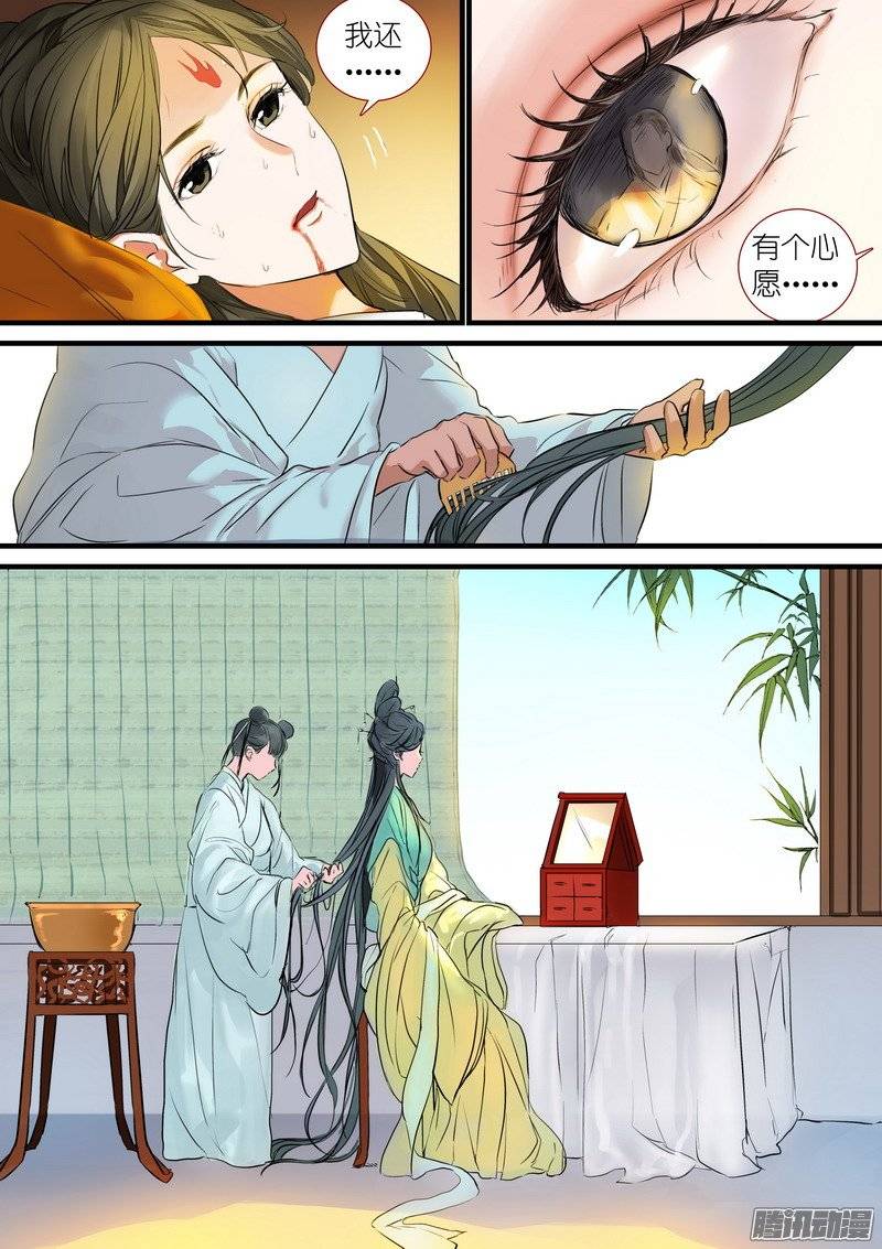 狐妖小红娘总188·笛去鞘空