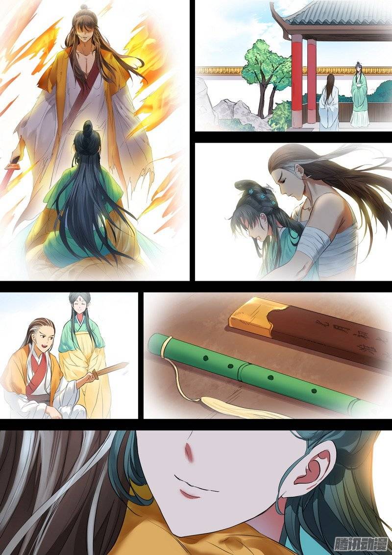 狐妖小红娘总188·笛去鞘空