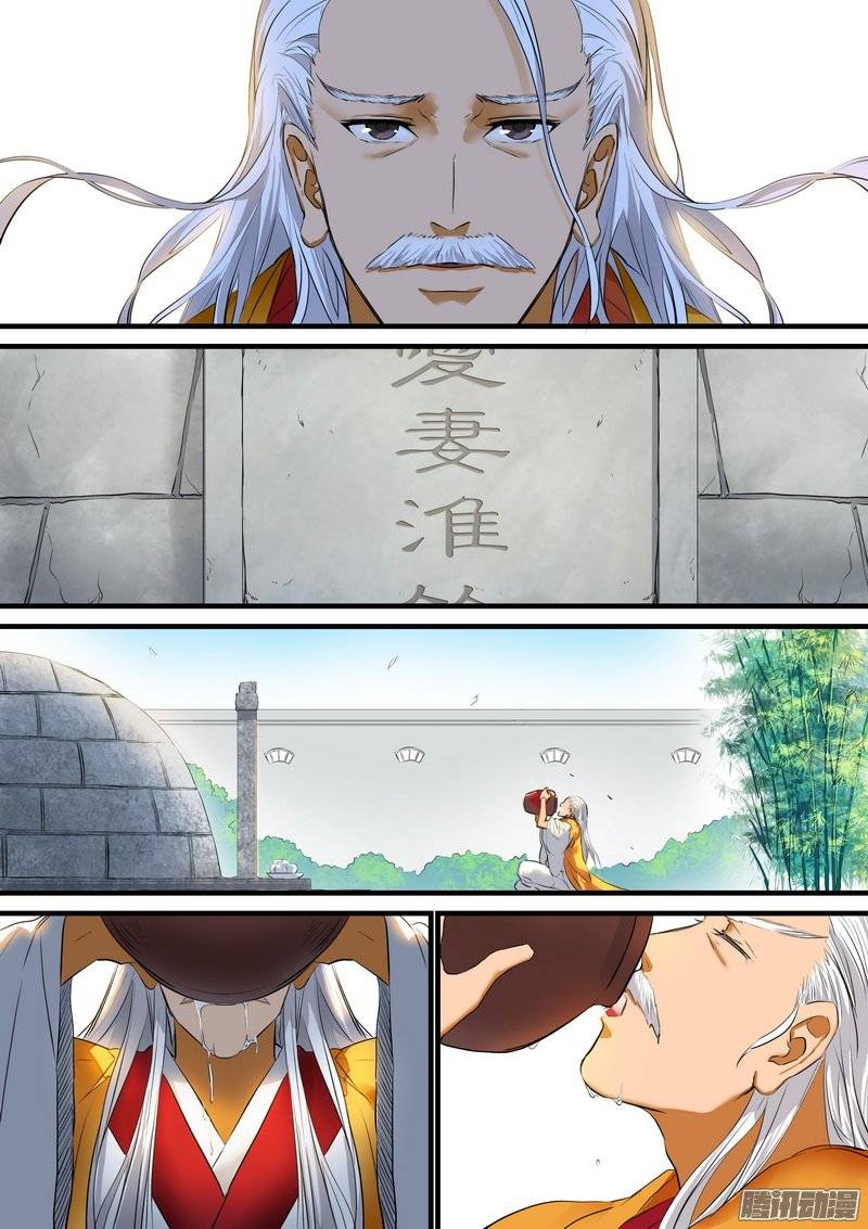 狐妖小红娘总189·彩蛋一