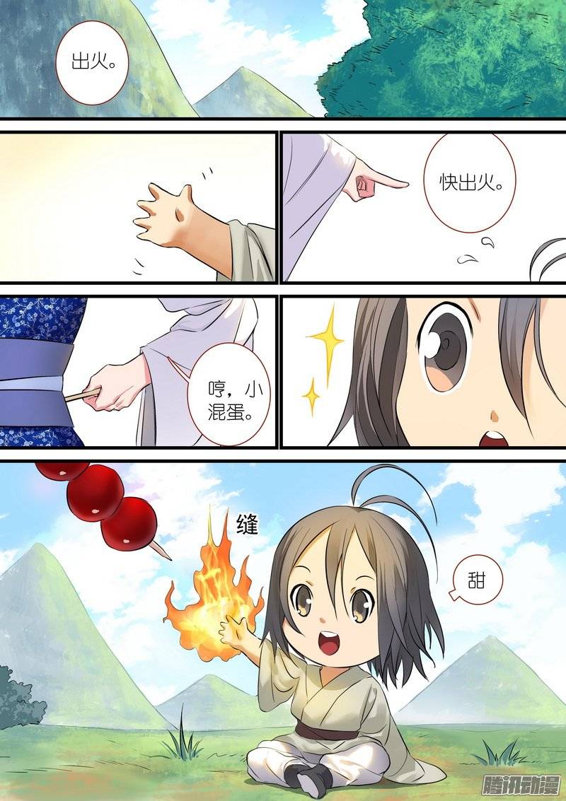 狐妖小红娘总189·彩蛋一