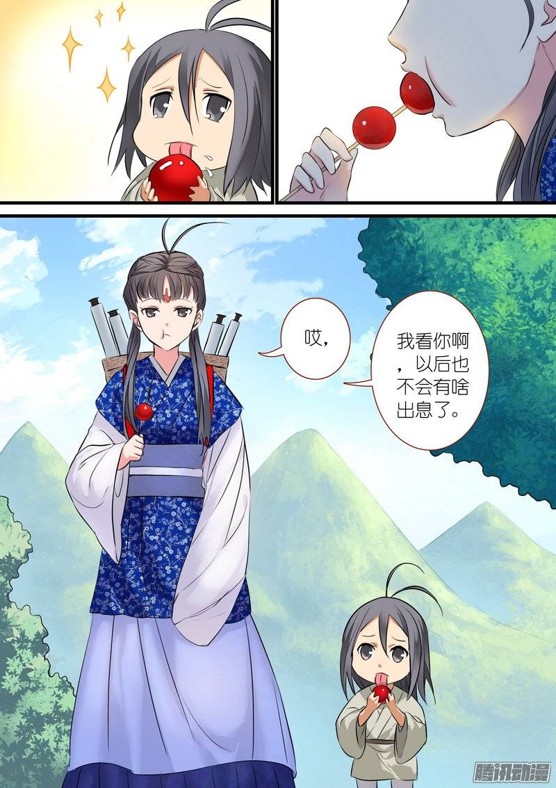 狐妖小红娘总189·彩蛋一