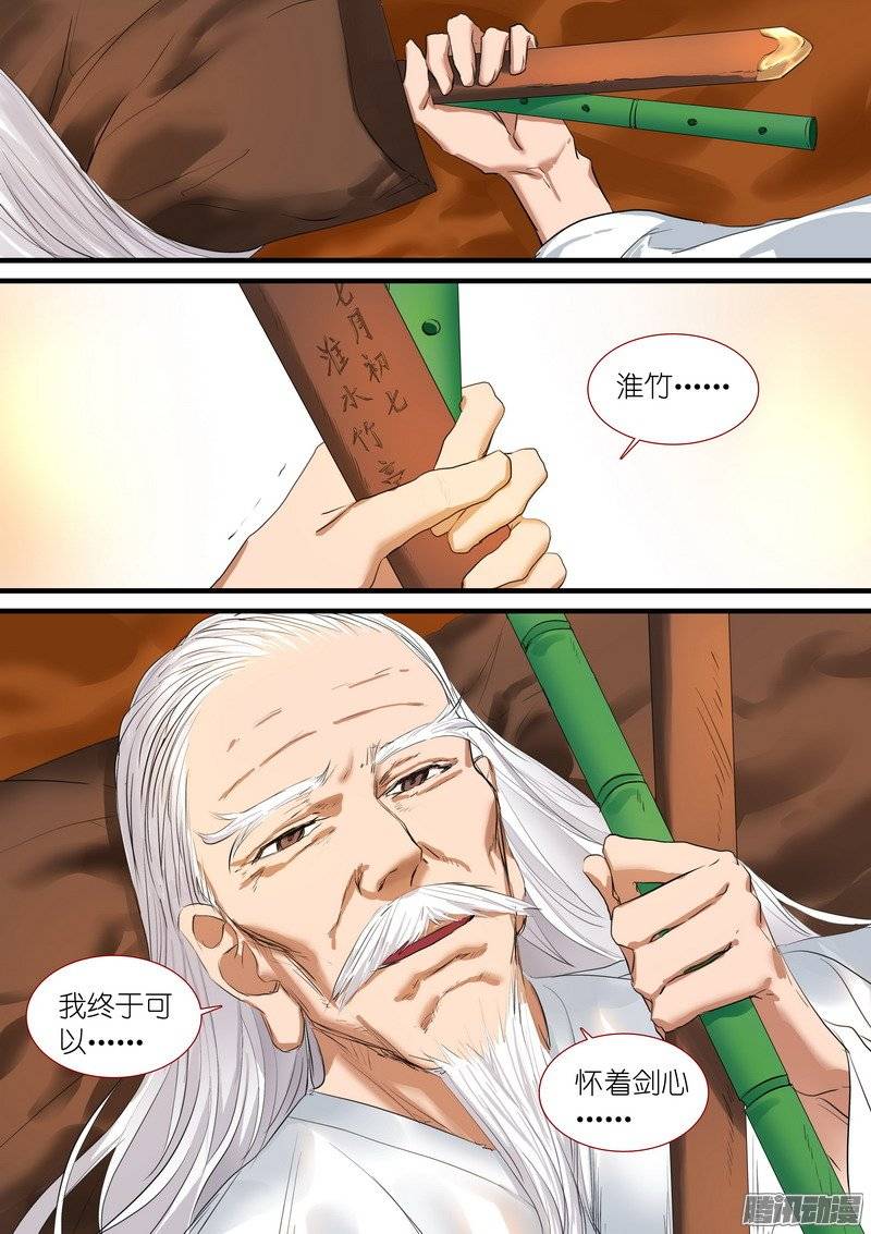 狐妖小红娘总192·彩蛋四