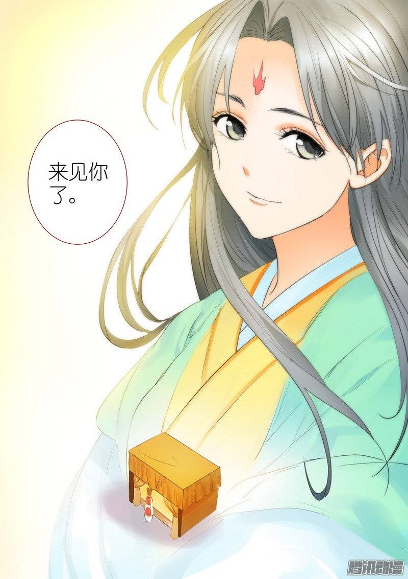 狐妖小红娘总192·彩蛋四