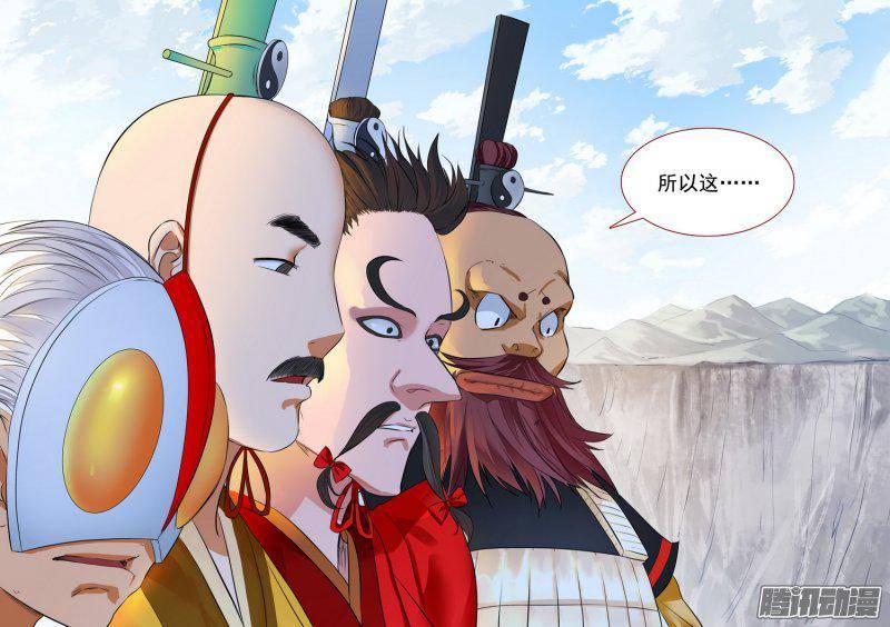 狐妖小红娘总193·再见面具