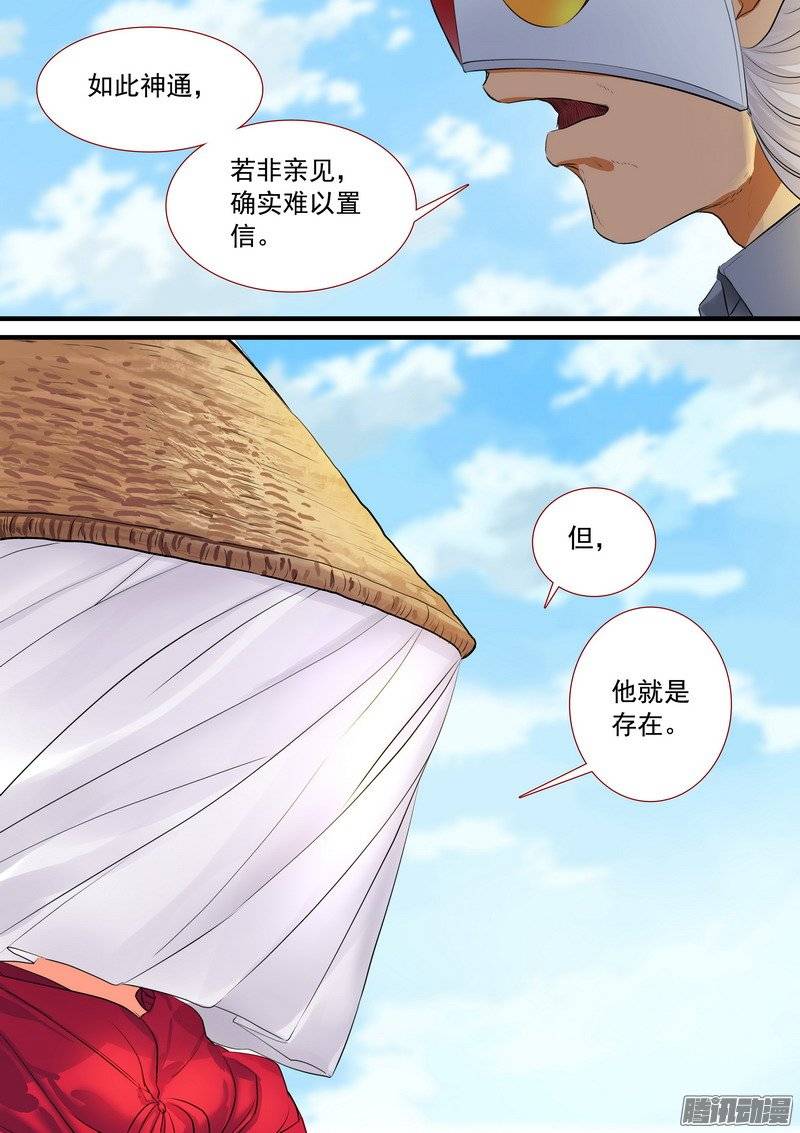 狐妖小红娘总193·再见面具