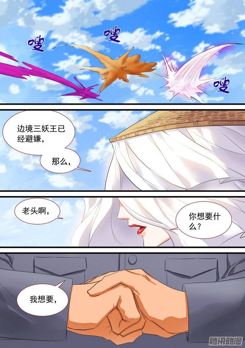 狐妖小红娘总193·再见面具