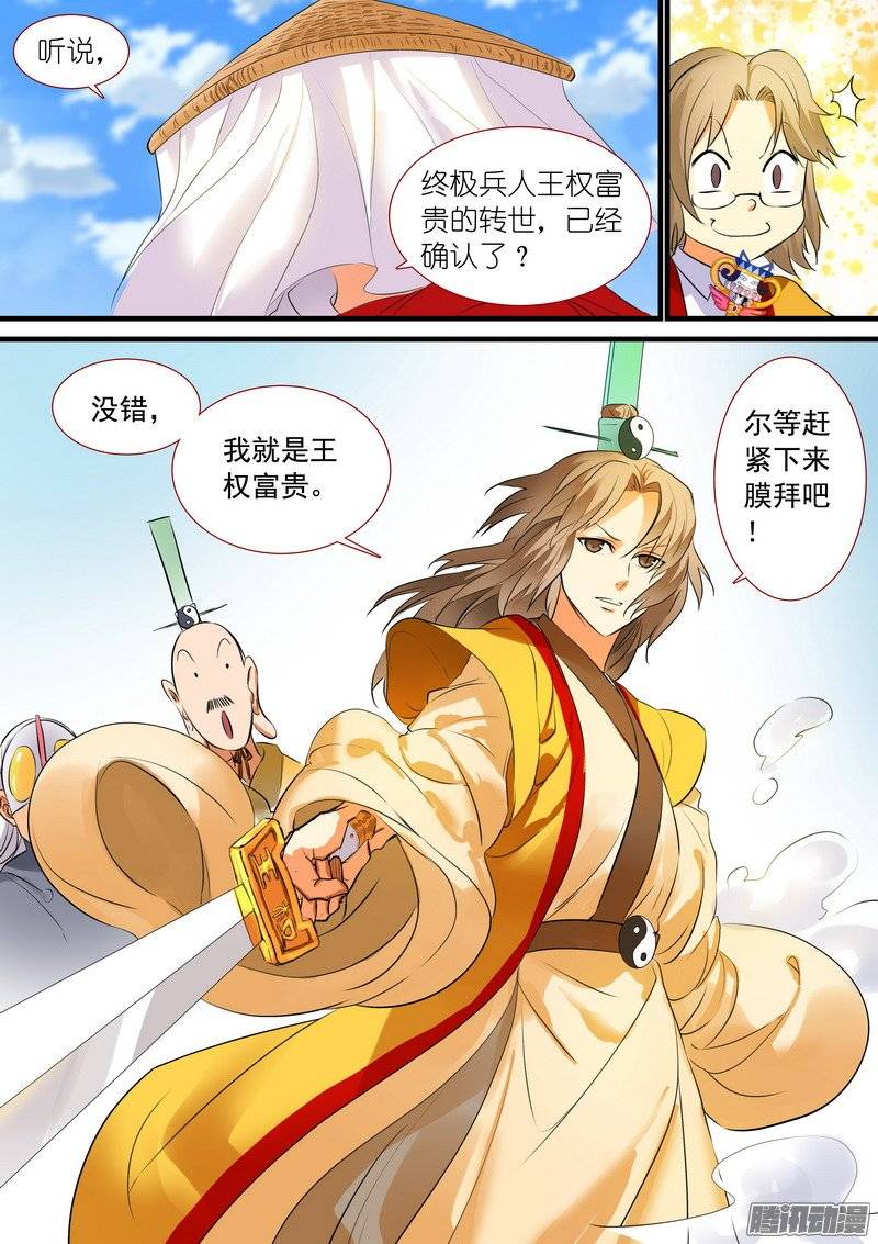 狐妖小红娘总193·再见面具