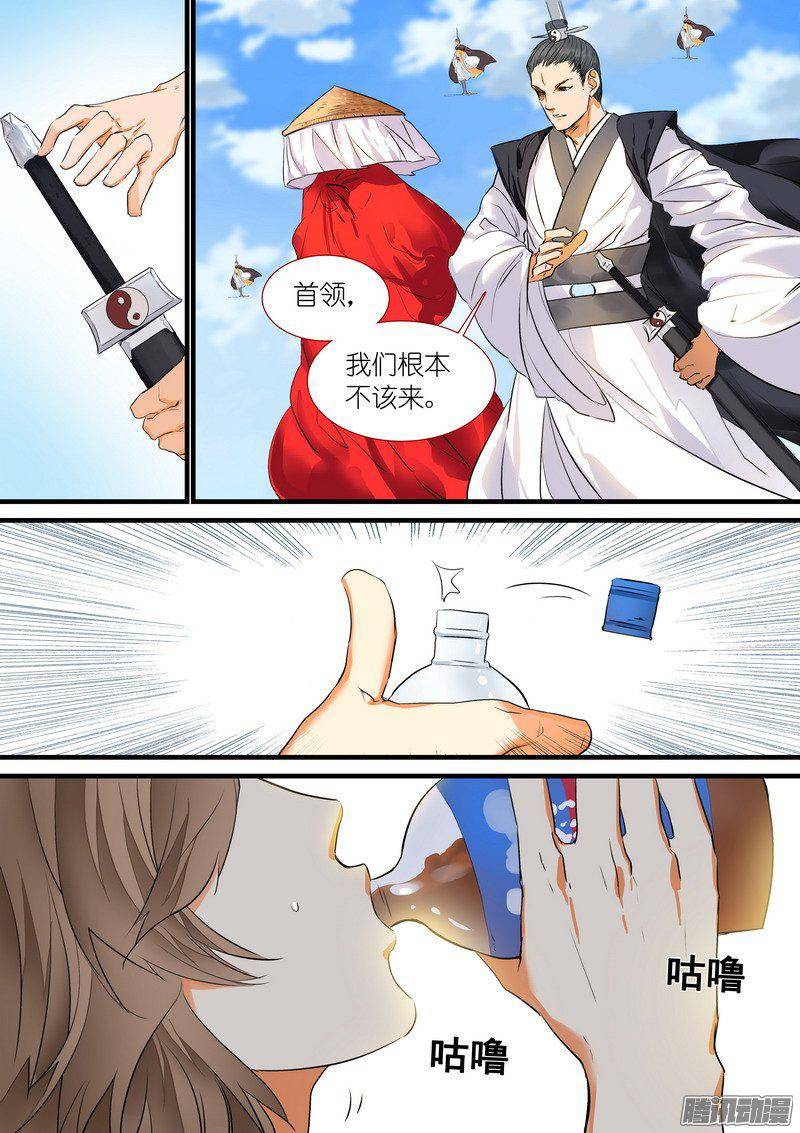 狐妖小红娘总194·王权剑意？